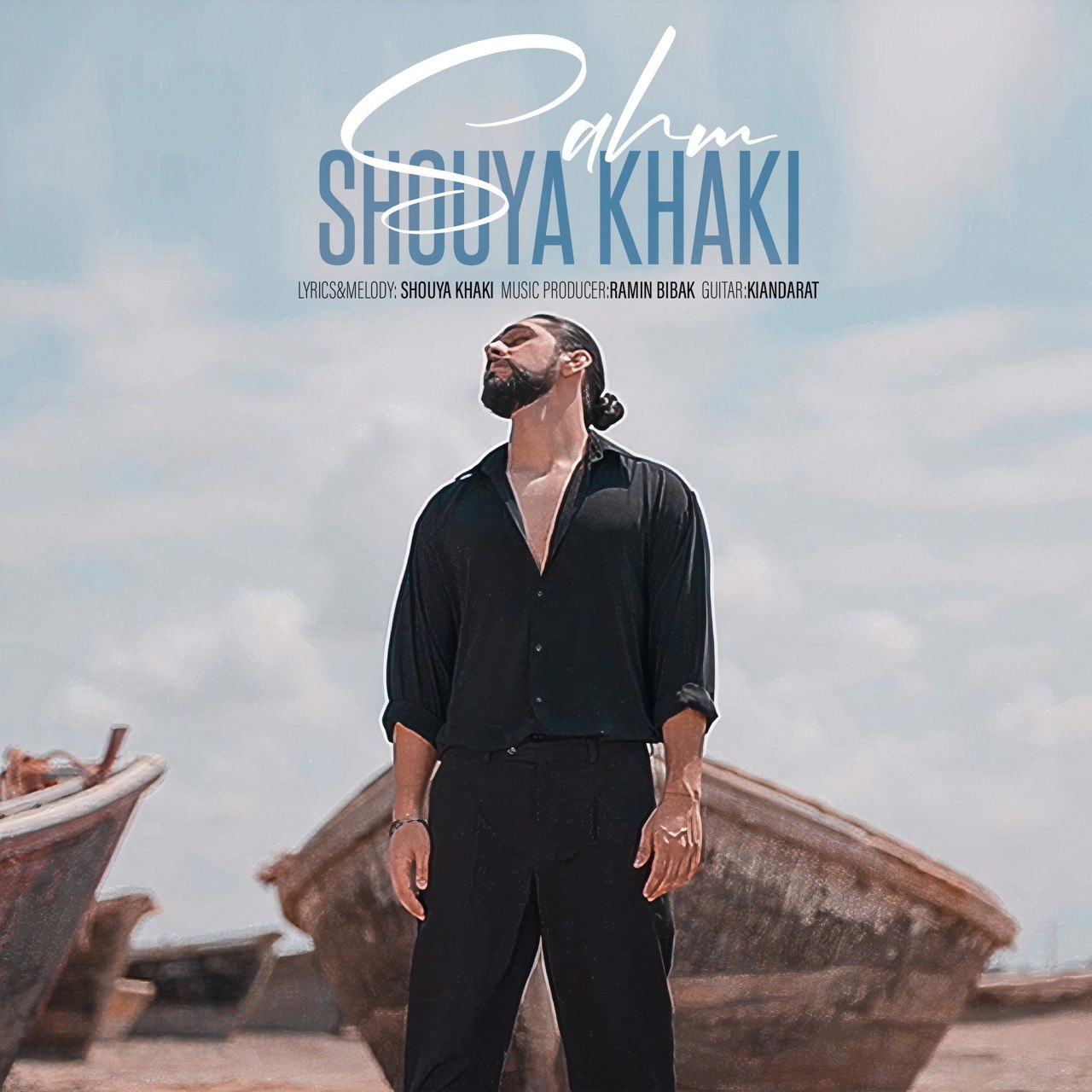 شعیا خاکی - سهم